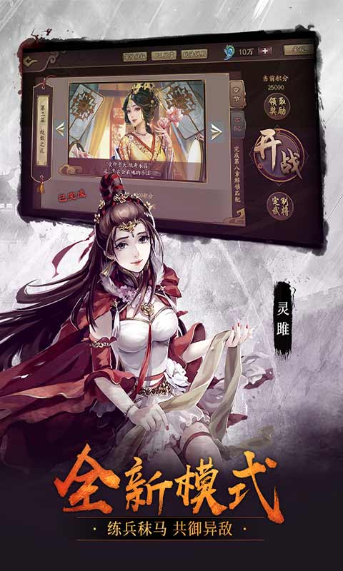 三国杀OL安卓版 V1.0.6