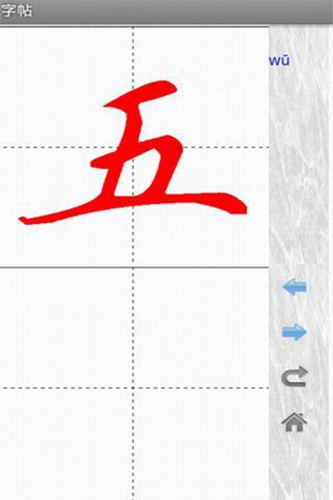 汉字与书法安卓版 V9.8.6