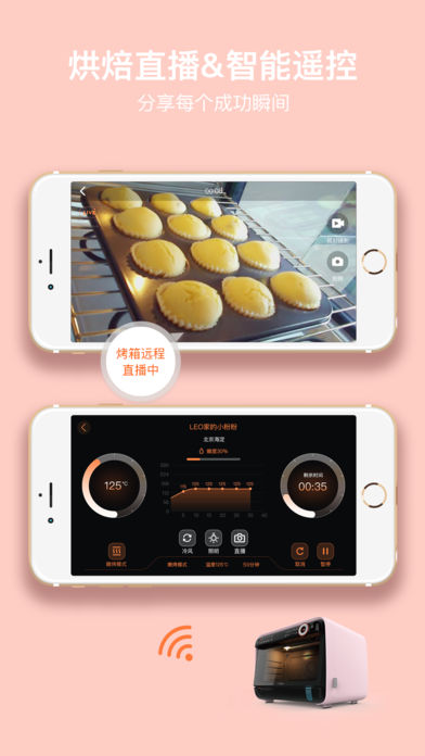 烤圈iPhone版 V2.8.2