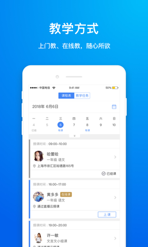 轻轻老师安卓版 V8.0.5