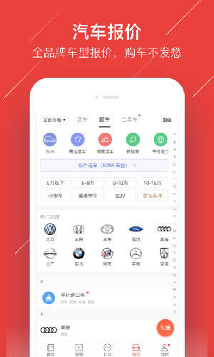 车友头条安卓版 V5.0.3