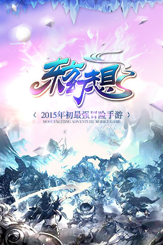 东方幻想安卓版 V1.0