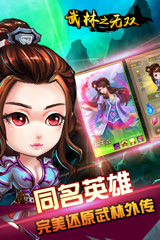 武林之无双安卓版 V1.01