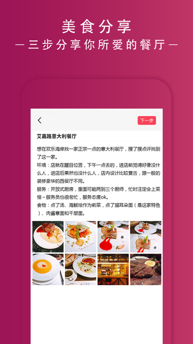 Tasty苹果版 V1.6.1