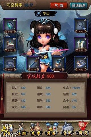 小小武侠安卓版 V0.9