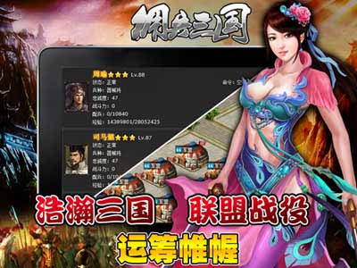 佣兵三国安卓版 V3.1.0