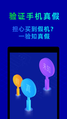 鲁大师评测安卓版 V10.3.0