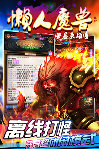 懒人魔兽安卓版 V1.2.0