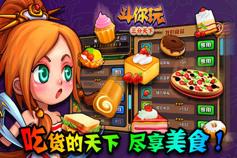 斗你玩安卓版 V1.1.0