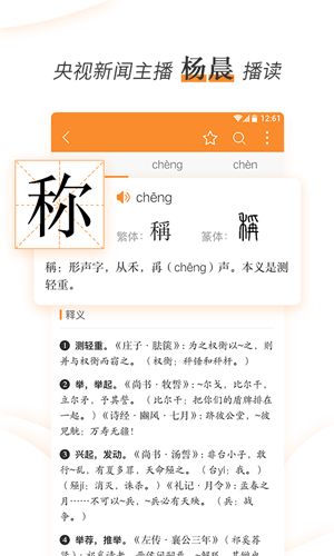 文言文学习字典安卓版 V1.1.0