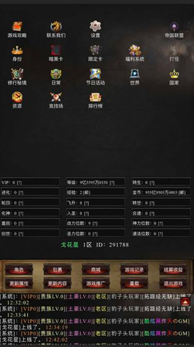 暗黑之放置帝国安卓版 V1.2