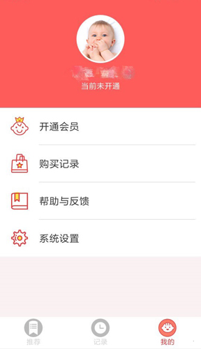 天乐宝宝安卓版 V1.0.3