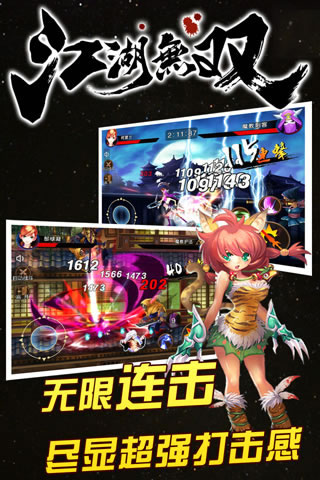 江湖无双安卓版 V1.3.0