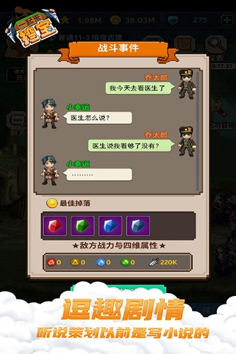 一起来挖宝安卓版 V1.8.19