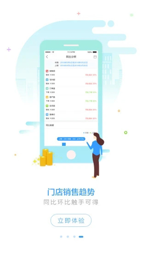 1919掌上门店安卓版 V5.7.1