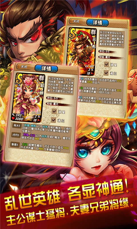 三国又如何安卓版 V0.8