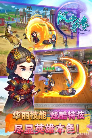 风中奇缘安卓版 V1.2.0