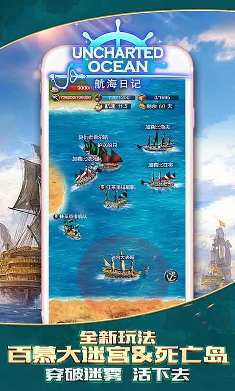 航海日记安卓版 V1.0.8