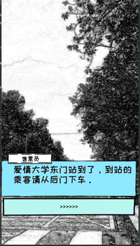 爱情大学2020安卓版 V1.0