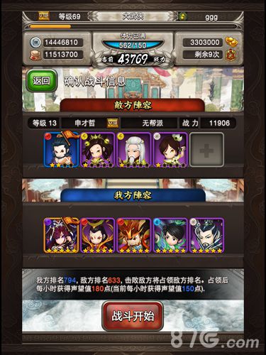 大武侠物语安卓版 V1.2.1