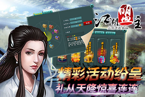 江湖盟主安卓版 V1.0.9