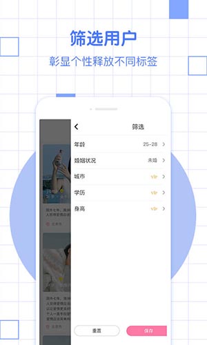 漫缘免费相亲征婚安卓版 V1.0.25