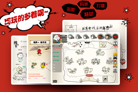 大明浮生记安卓版 V1.0.4