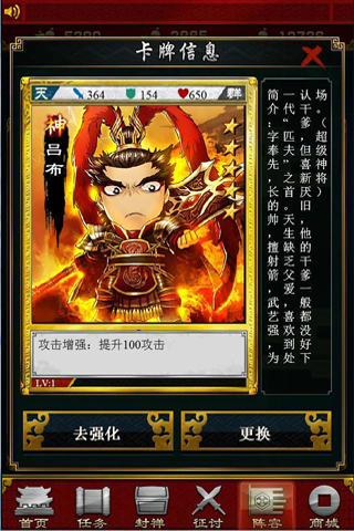 指尖三国安卓版 V1.1