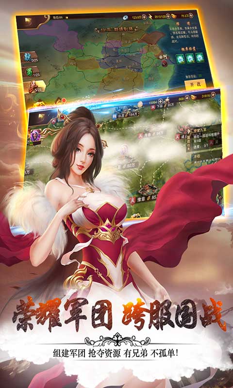 妖姬OL2安卓版 V1.5.1