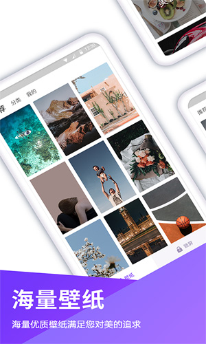 锁屏壁纸安卓版 V1.5.1