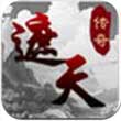 遮天传奇安卓版 V1.1.3