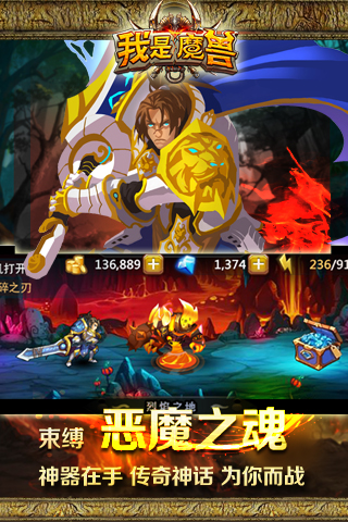 我是魔兽安卓版 V1.2.60