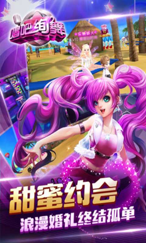 唱吧绚舞安卓版 V1.9.1