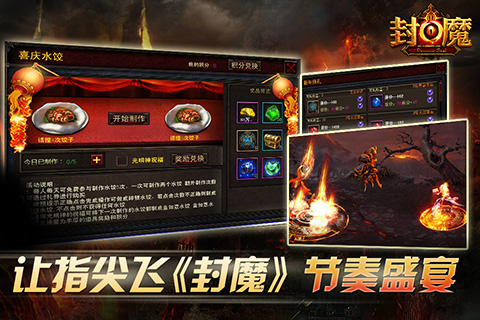 封魔安卓版 V2.0.21