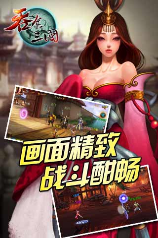 吞食三国安卓版 V3.1.0