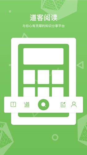 道客阅读安卓版 V3.0.5