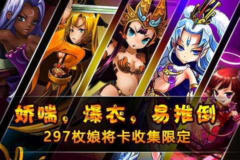 娘将天下安卓版 V2.0.7