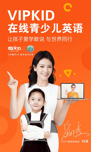 VIPKID英语安卓版 V2.21.0