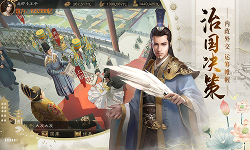 我来当明君安卓版 V1.0