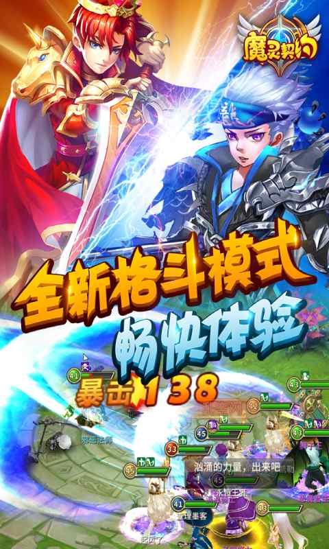 魔灵契约安卓版 V1.3.19