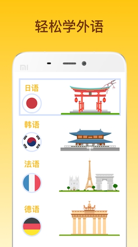 鹿老师说外语安卓版 V1.23