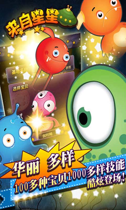 来自星星安卓版 V1.0.4