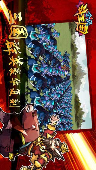 全民斗三国安卓版 V1.0.16