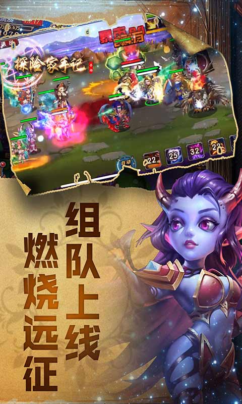 探险家手记安卓版 V1.0.1