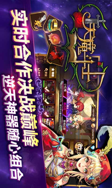 天魔斗士安卓版 V1.5.3.35