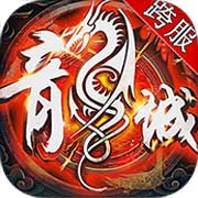 雄霸天下安卓版 V7.0