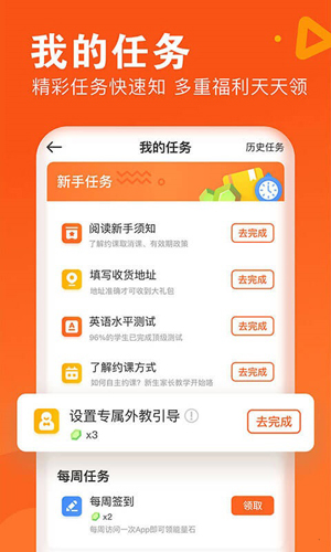 VIPKID英语安卓版 V2.21.0