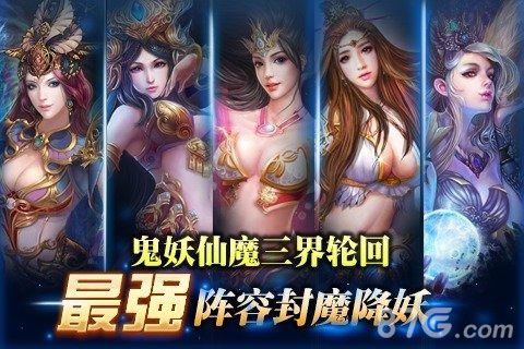 降魔记安卓版 V1.0.5