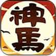 神马英雄安卓版 V1.0.0