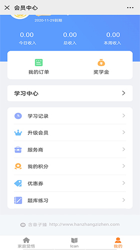 含章子臻安卓版 V2.0.0